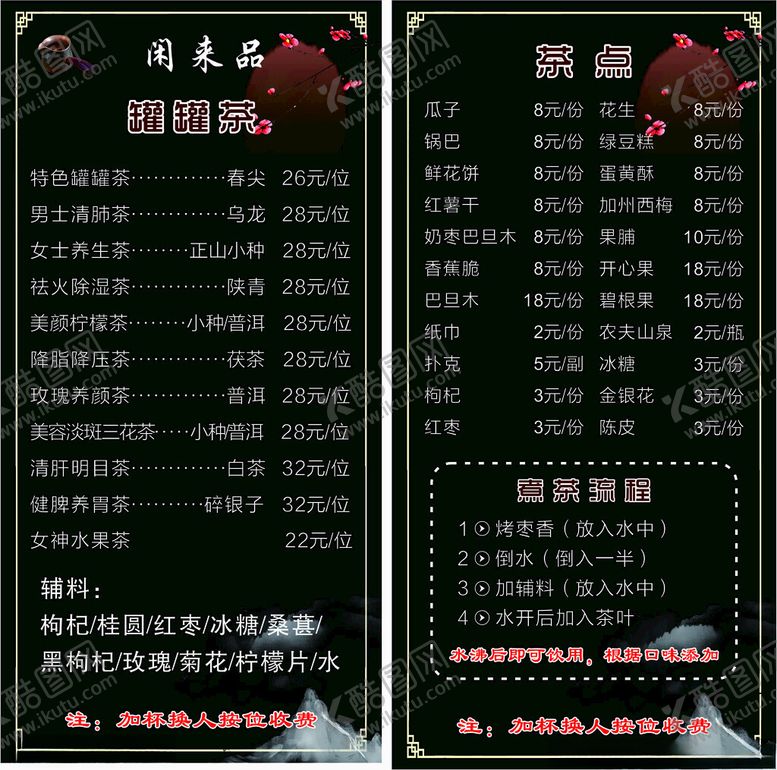 编号：70340212181108079619【酷图网】源文件下载-闲来品
