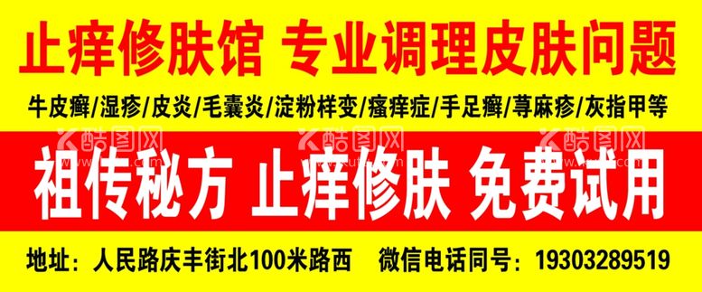 编号：51699911250404432994【酷图网】源文件下载-皮肤修复贴纸