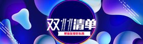 双十一海报网购促销打折购物狂欢节