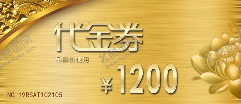 编号：18298807122036247209【酷图网】源文件下载-代金券