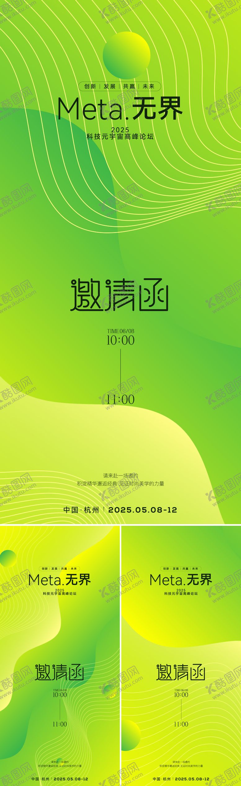 编号：80815010111935086078【酷图网】源文件下载-科技绿色背景