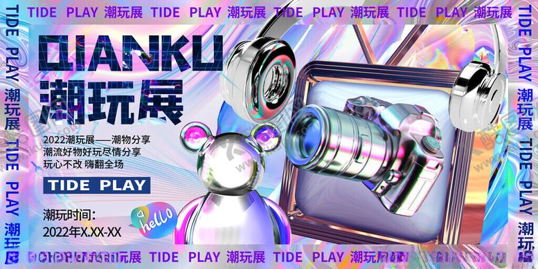 编号：88717911212137266635【酷图网】源文件下载-潮玩展海报展示多样周边