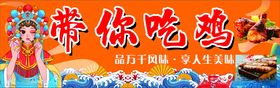 炸鸡