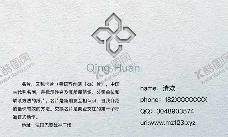 编号：53760010011524503365【酷图网】源文件下载-白色纹理名片