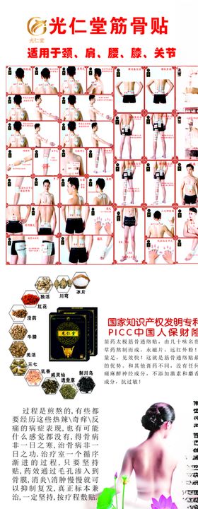 光仁堂展架