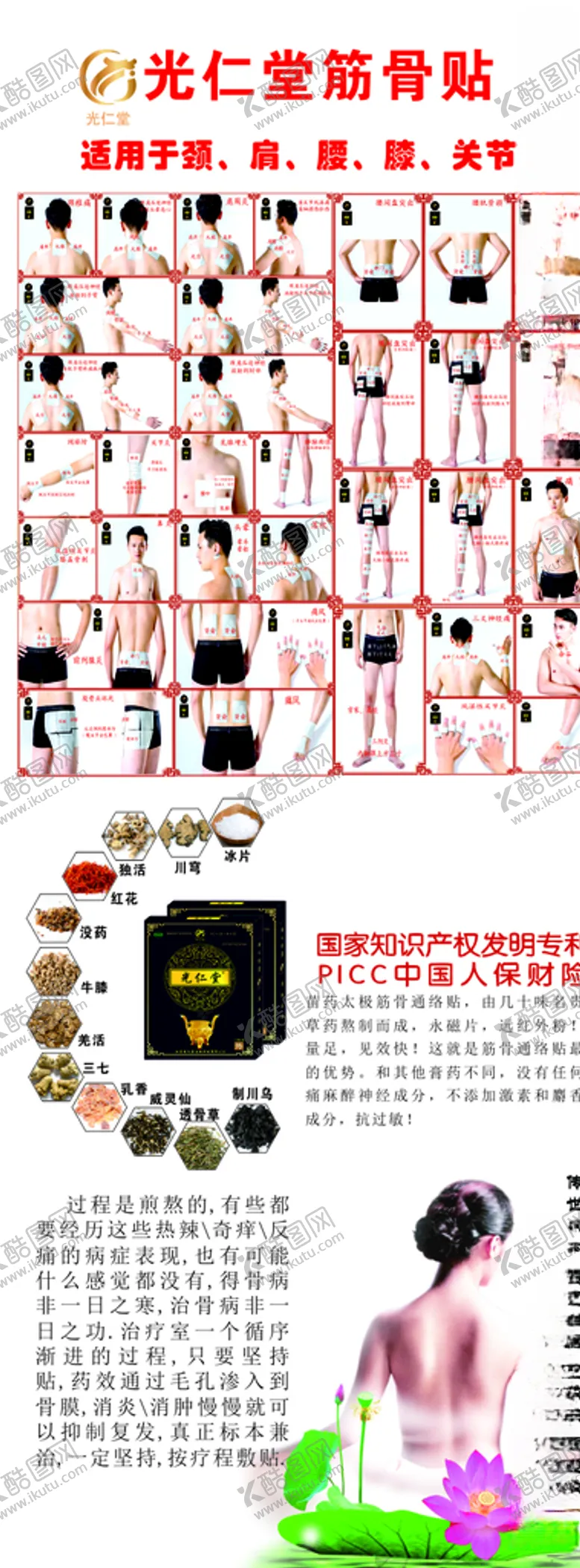 编号：46843206280441215871【酷图网】源文件下载-光仁堂展架