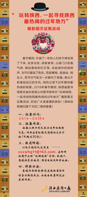 摄影征集