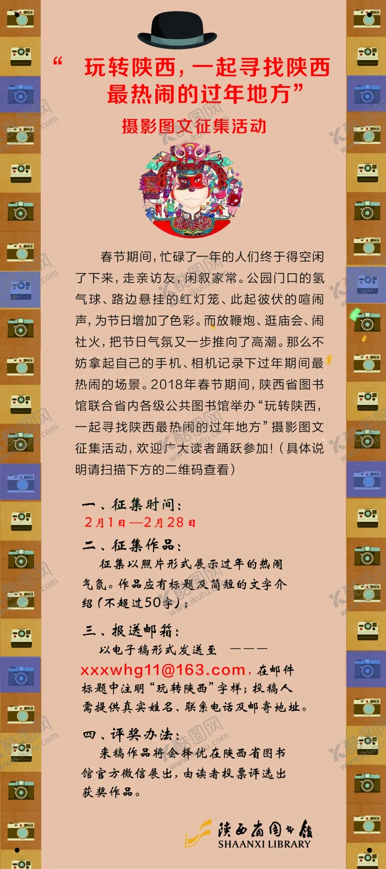 编号：97314206250858231862【酷图网】源文件下载-摄影征集