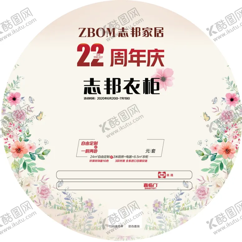编号：52308305122048555307【酷图网】源文件下载-衣柜橱柜