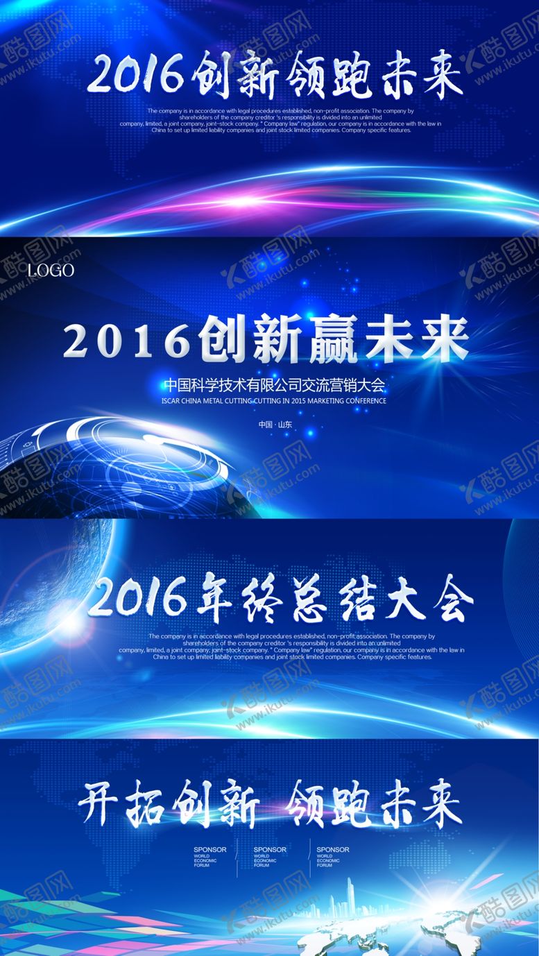 编号：12120410101055448281【酷图网】源文件下载-科技光感年会海报科技背景
