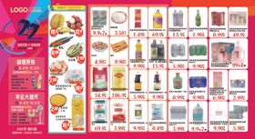 超市DM海报22周年庆橱窗彩页