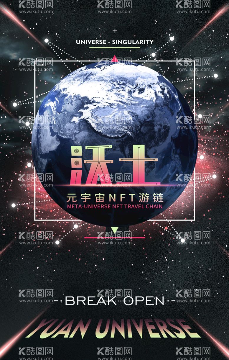 编号：97285310071508543048【酷图网】源文件下载-元宇宙科技 未来 创新 沃土