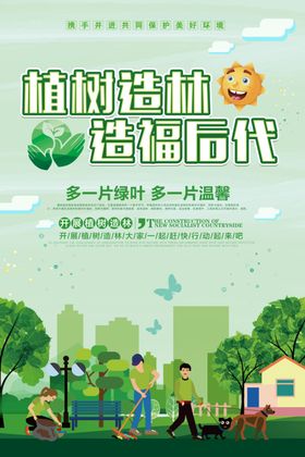 知识阅读社会公益活动海报素材