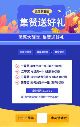 网课海报
