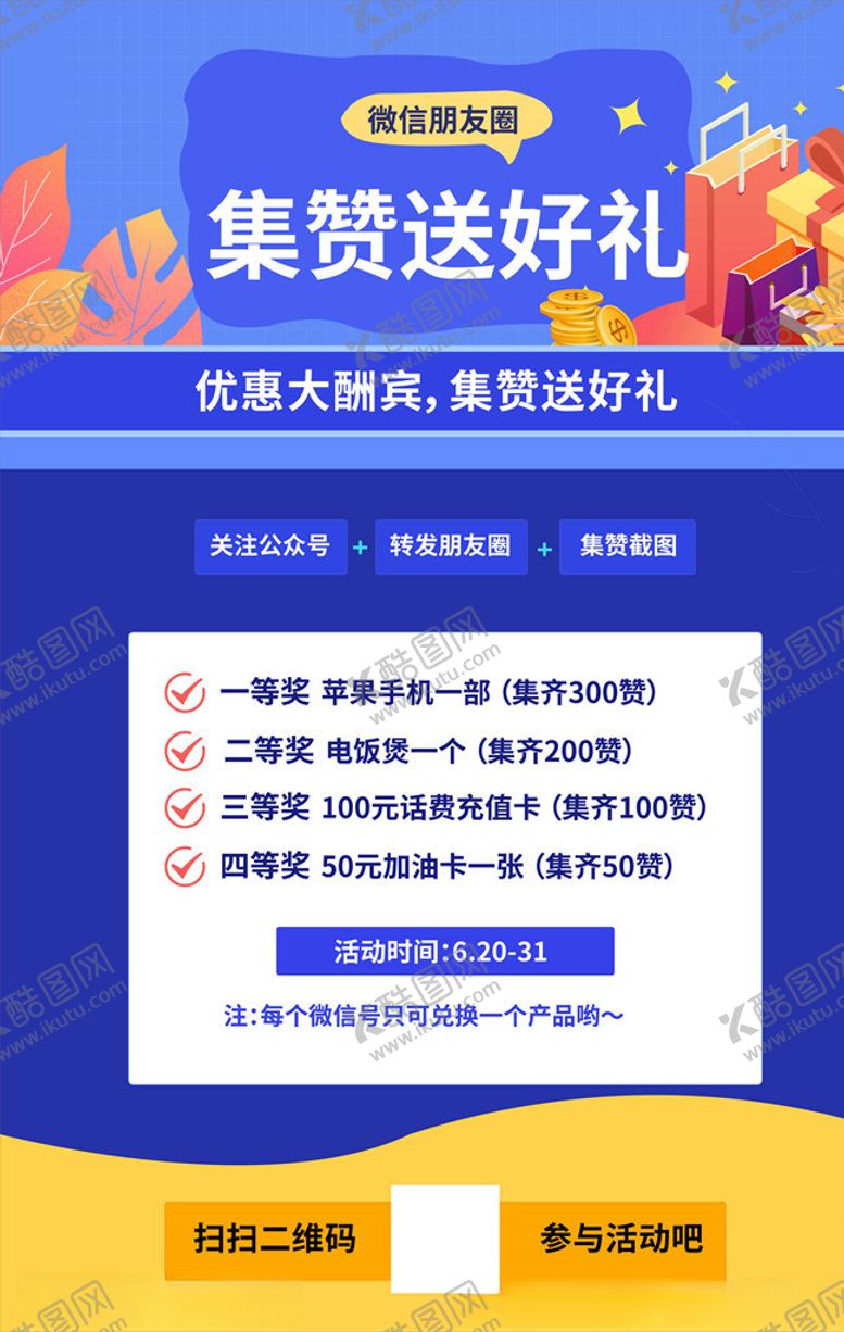 编号：23618106190903033838【酷图网】源文件下载-网课海报