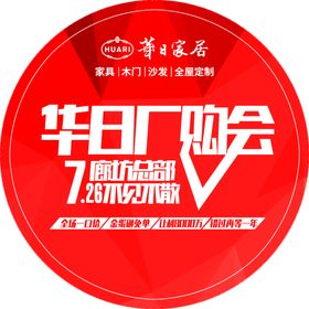 编号：49172609250222487861【酷图网】源文件下载-超级厂购