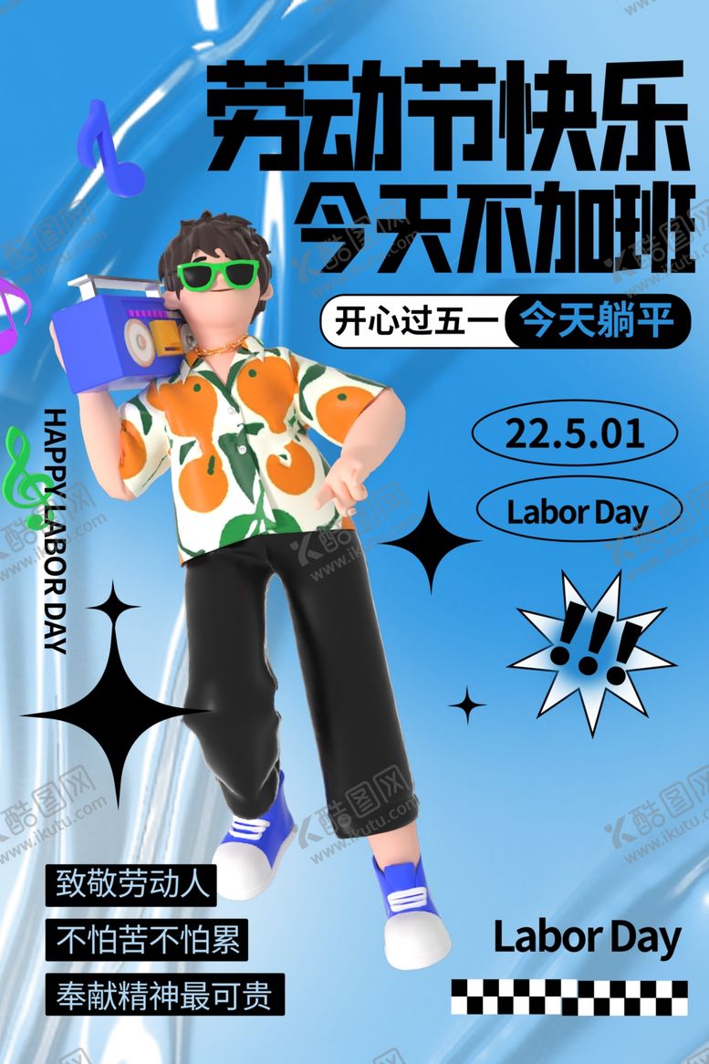 编号：89314901260746391200【酷图网】源文件下载-劳动节