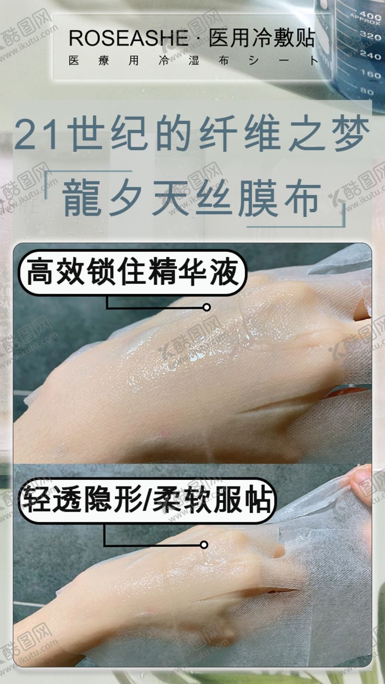 编号：23793104190418369467【酷图网】源文件下载-质地海报