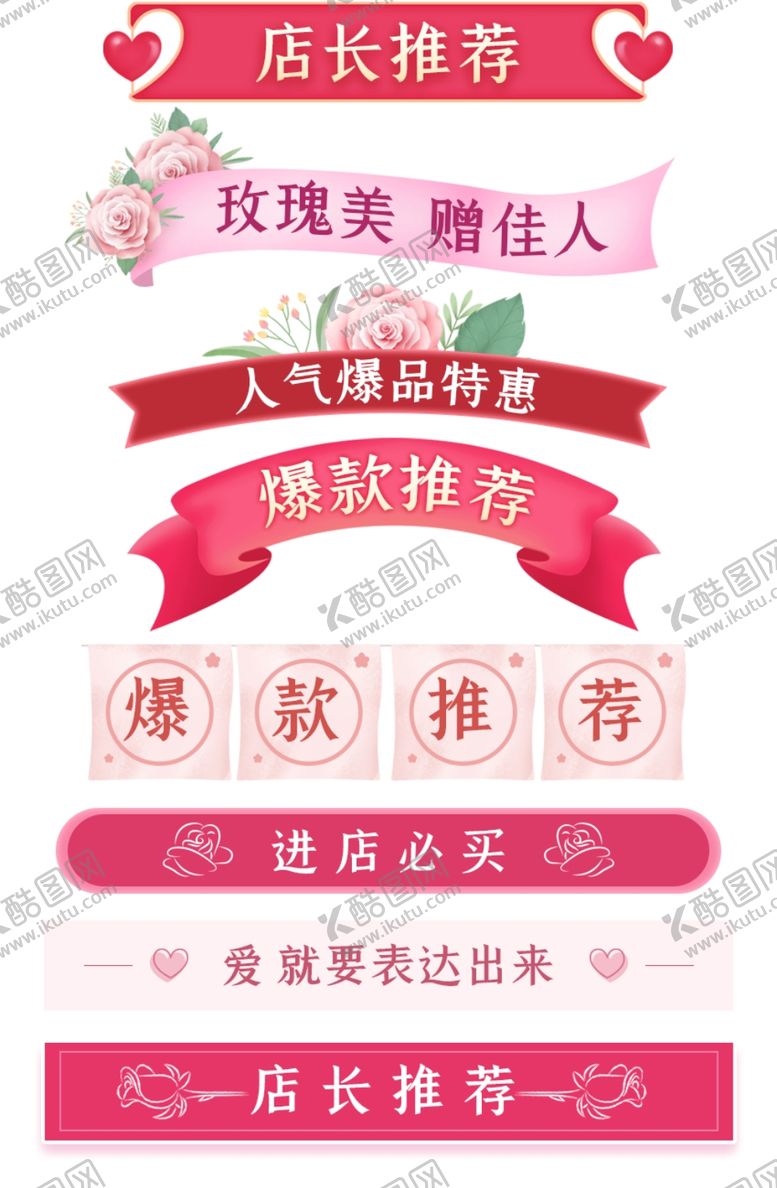 编号：71840107040557003832【酷图网】源文件下载-38女王节粉色简约nanner