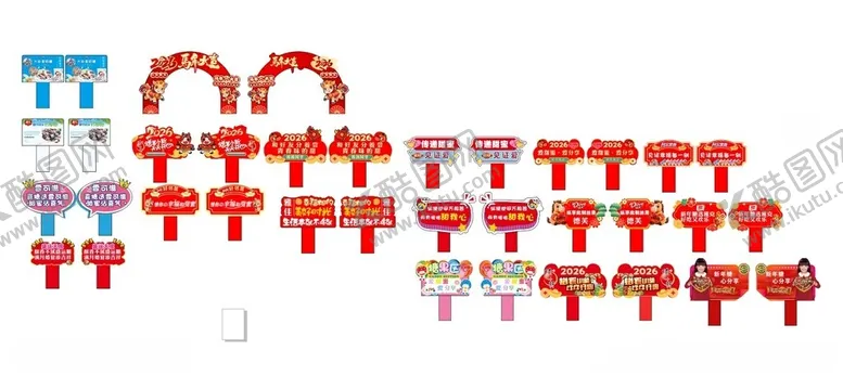 编号：61931204212320542669【酷图网】源文件下载-美陈设计