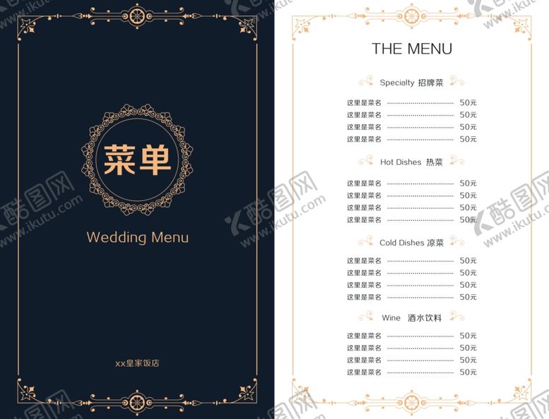 编号：62318509171922088915【酷图网】源文件下载-菜谱