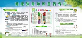 夏季传染病健康教育宣传栏
