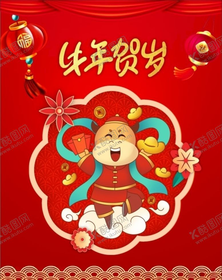 编号：88627905041151163180【酷图网】源文件下载-牛年贺岁发元宝
