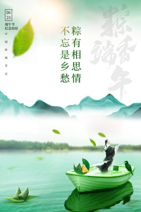 端午微信中国风微单国朝