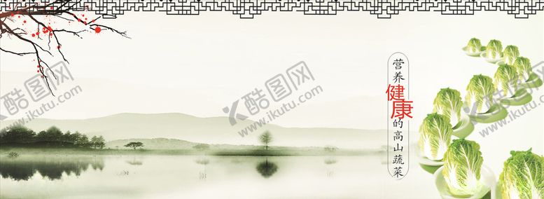 编号：20051410260509354550【酷图网】源文件下载-绿色蔬菜