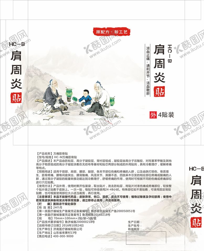 编号：34839110060527008832【酷图网】源文件下载-医用包装