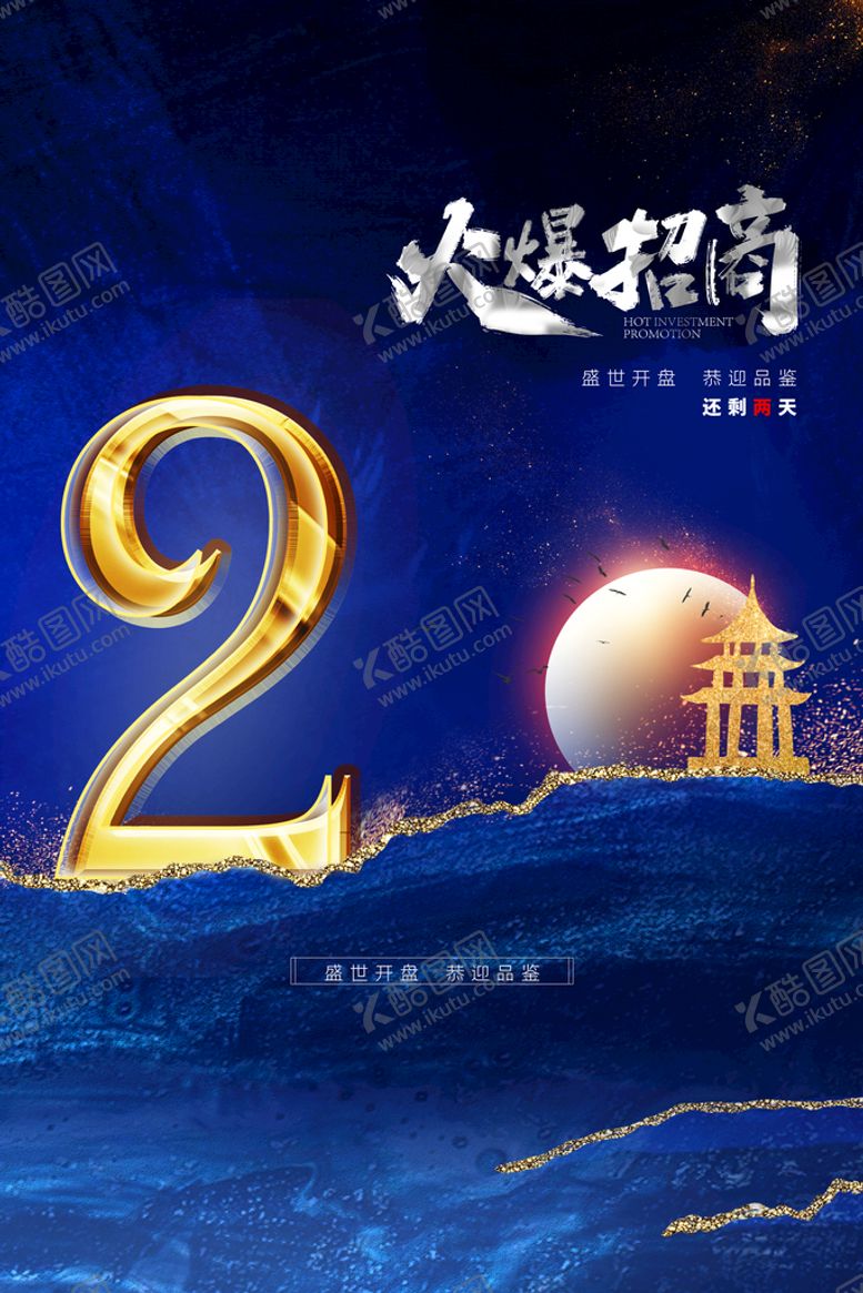 编号：70492510080129197490【酷图网】源文件下载-招商加盟  