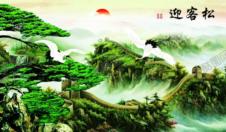 编号：71148104260453467132【酷图网】源文件下载-迎客松