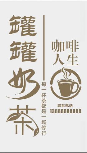 罐罐奶茶鲜花撞奶茶