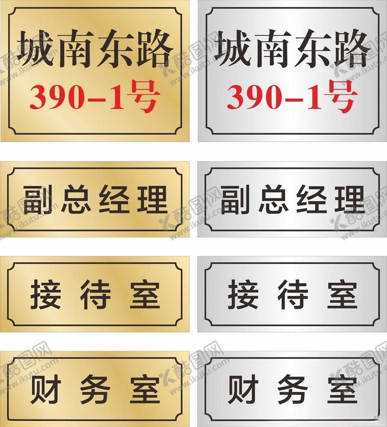 编号：79533612071610518232【酷图网】源文件下载-钛金铜牌门牌