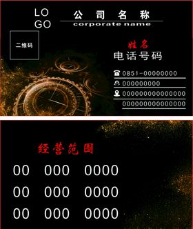 高大尚名片