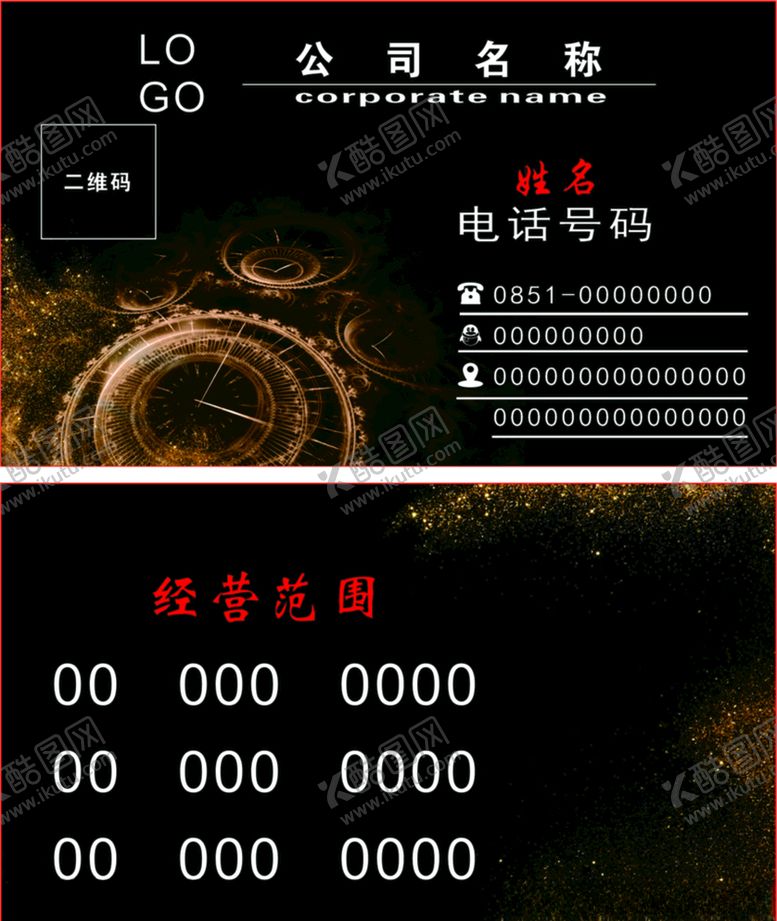 编号：62181007030325079751【酷图网】源文件下载-高大尚名片