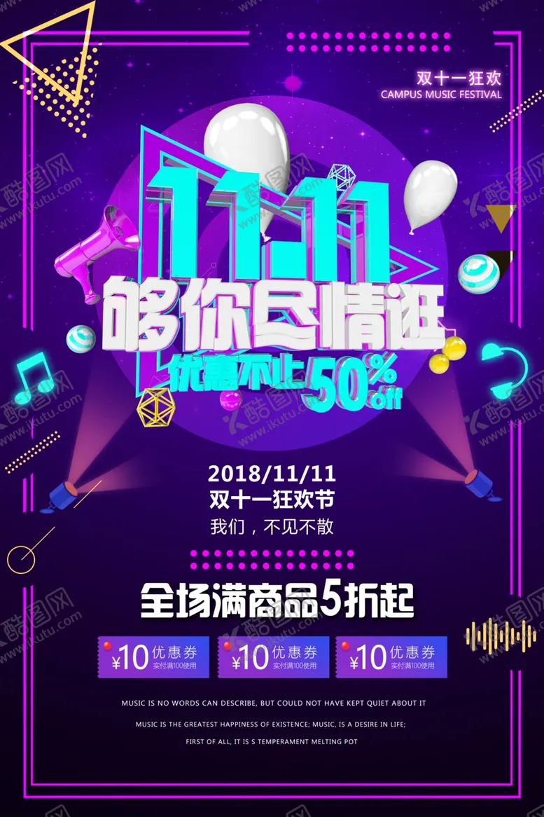 编号：83608004130724128105【酷图网】源文件下载-双十一促销