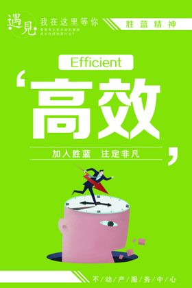 企业文化标语