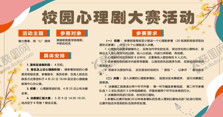 编号：52577512132224571973【酷图网】源文件下载-心理