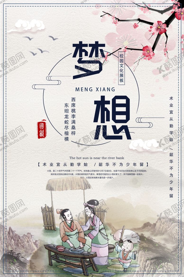 编号：77769501181811033214【酷图网】源文件下载-校园文化标语