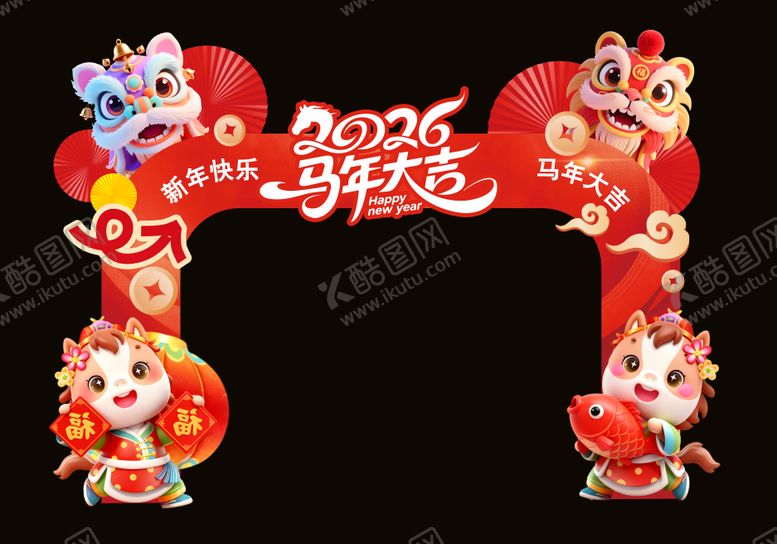 编号：88101401171947494201【酷图网】源文件下载-马年大吉