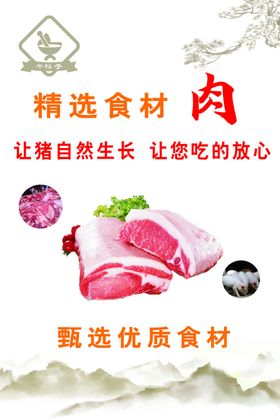 米面肉油