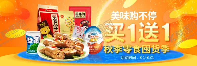 编号：47354606240254203602【酷图网】源文件下载-买一送一
