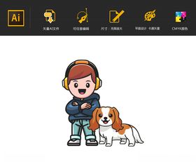 手绘插画男孩与狗