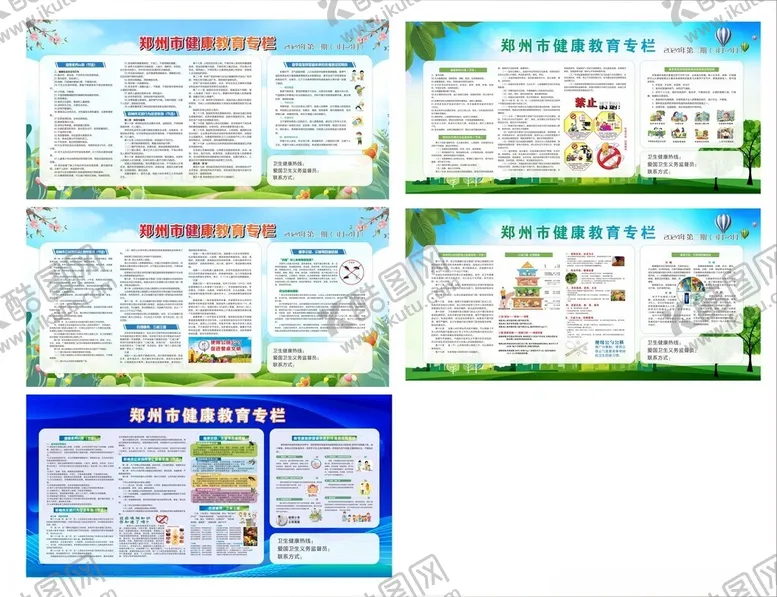 编号：56505902182220088020【酷图网】源文件下载-健康教育