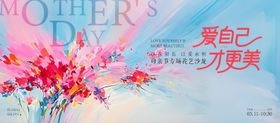 母亲节花艺主视觉