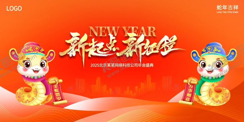 编号：62739201190347257493【酷图网】源文件下载-新起点新征程