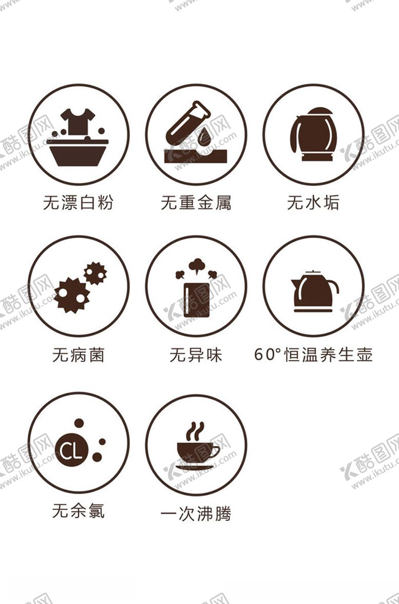 编号：93625302150733415803【酷图网】源文件下载-无漂白粉无重金属标识