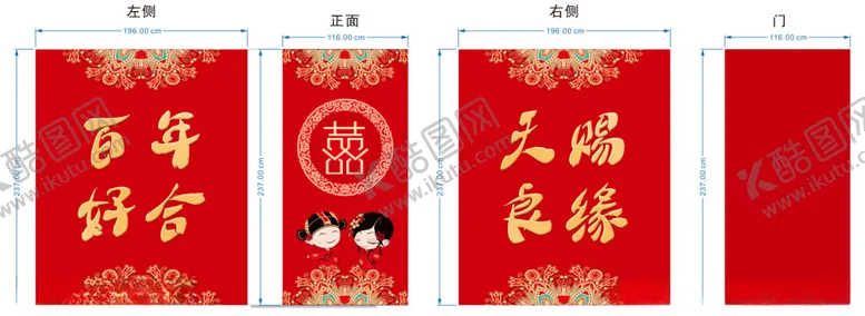 编号：54485106300512579654【酷图网】源文件下载-结婚电梯