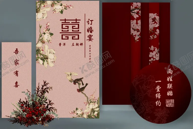 编号：76531409181607386930【酷图网】源文件下载-订婚